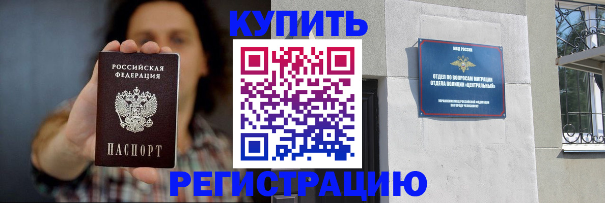 временная регистрация для школы в Суворове