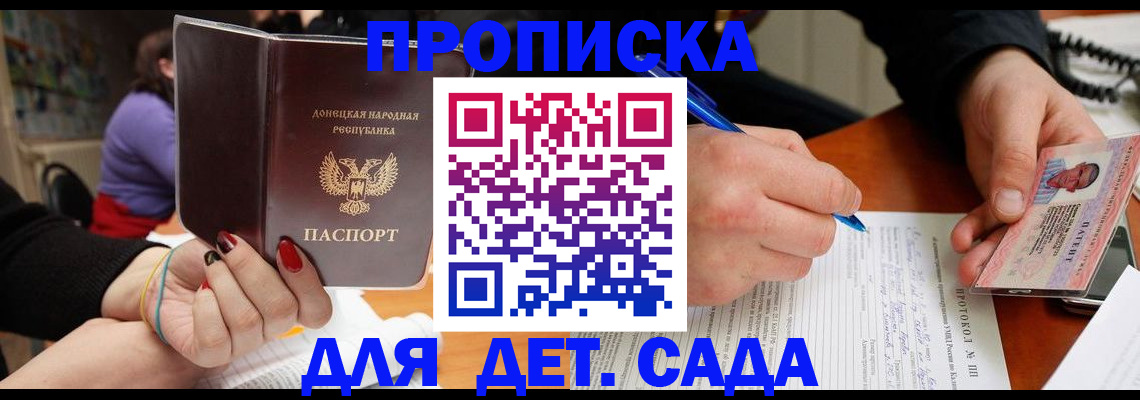 прописка от собственника в Суворове