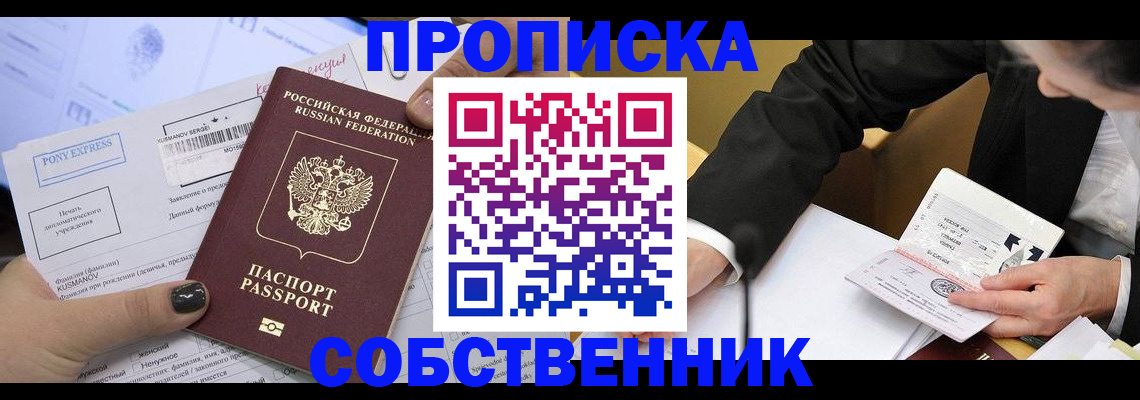временная регистрация поиск в Суворове