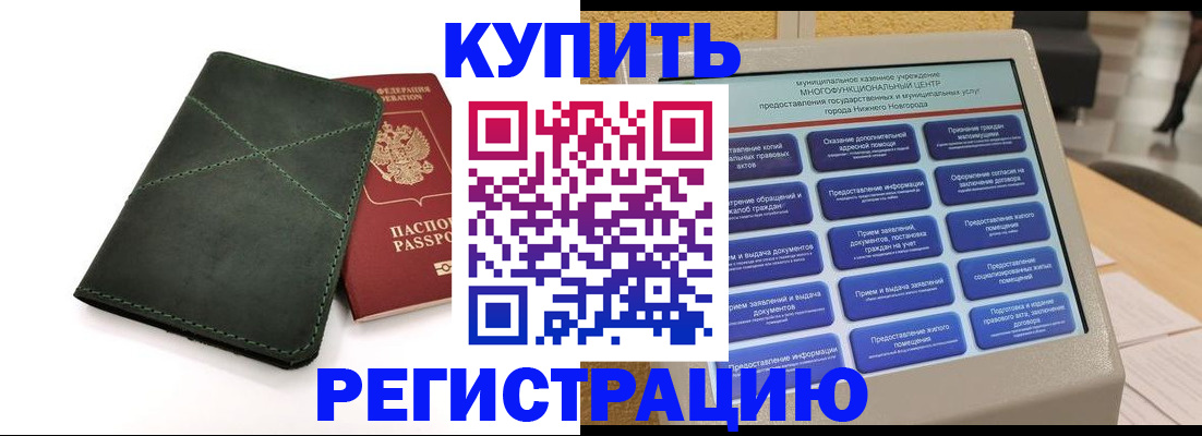 прописка для кредита в Суворове