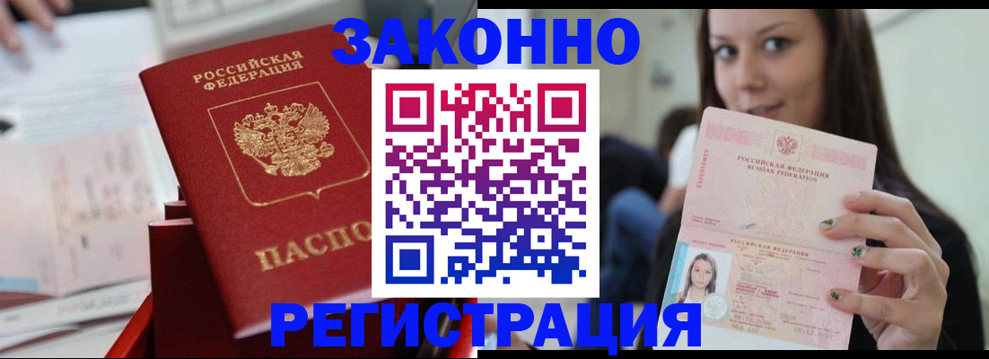 прописка иностранных граждан в Суворове