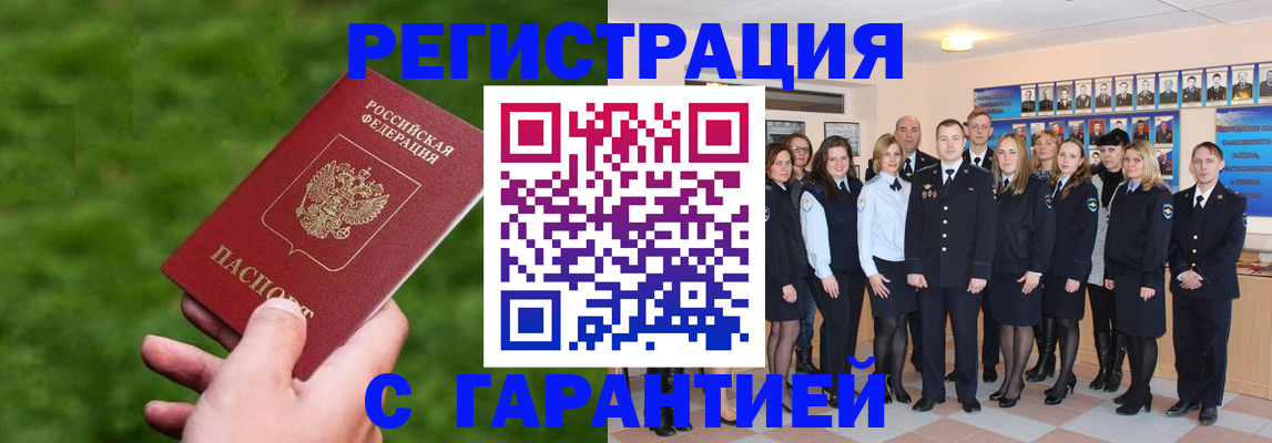 прописка для школы в Суворове