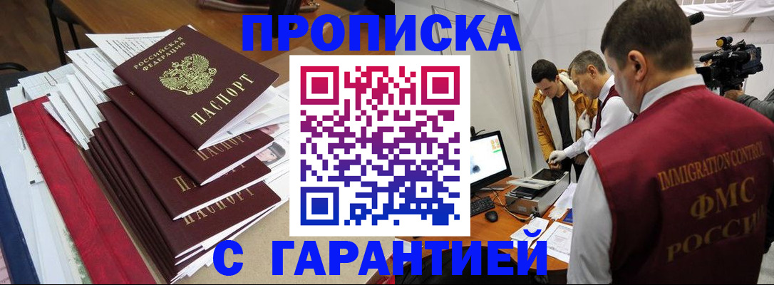 регистрация в Суворове