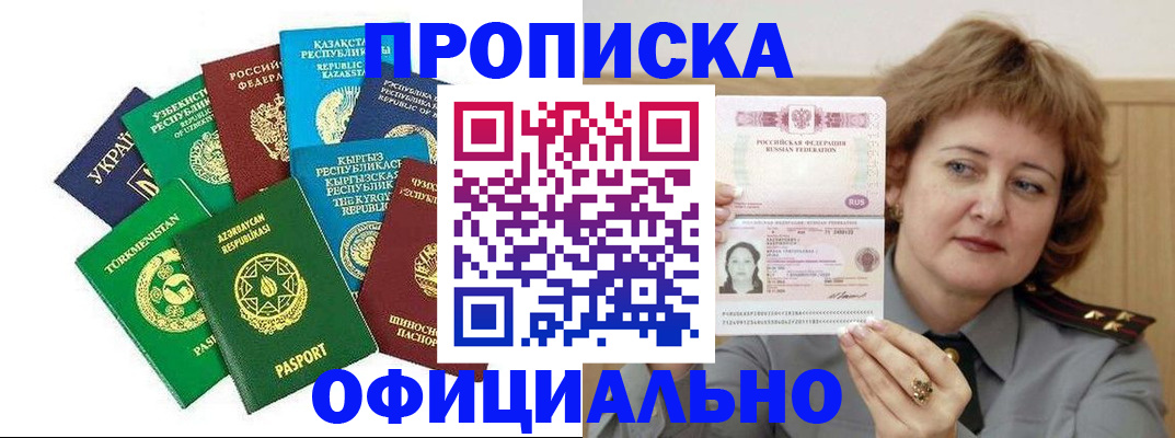 временная регистрация недорого в Суворове